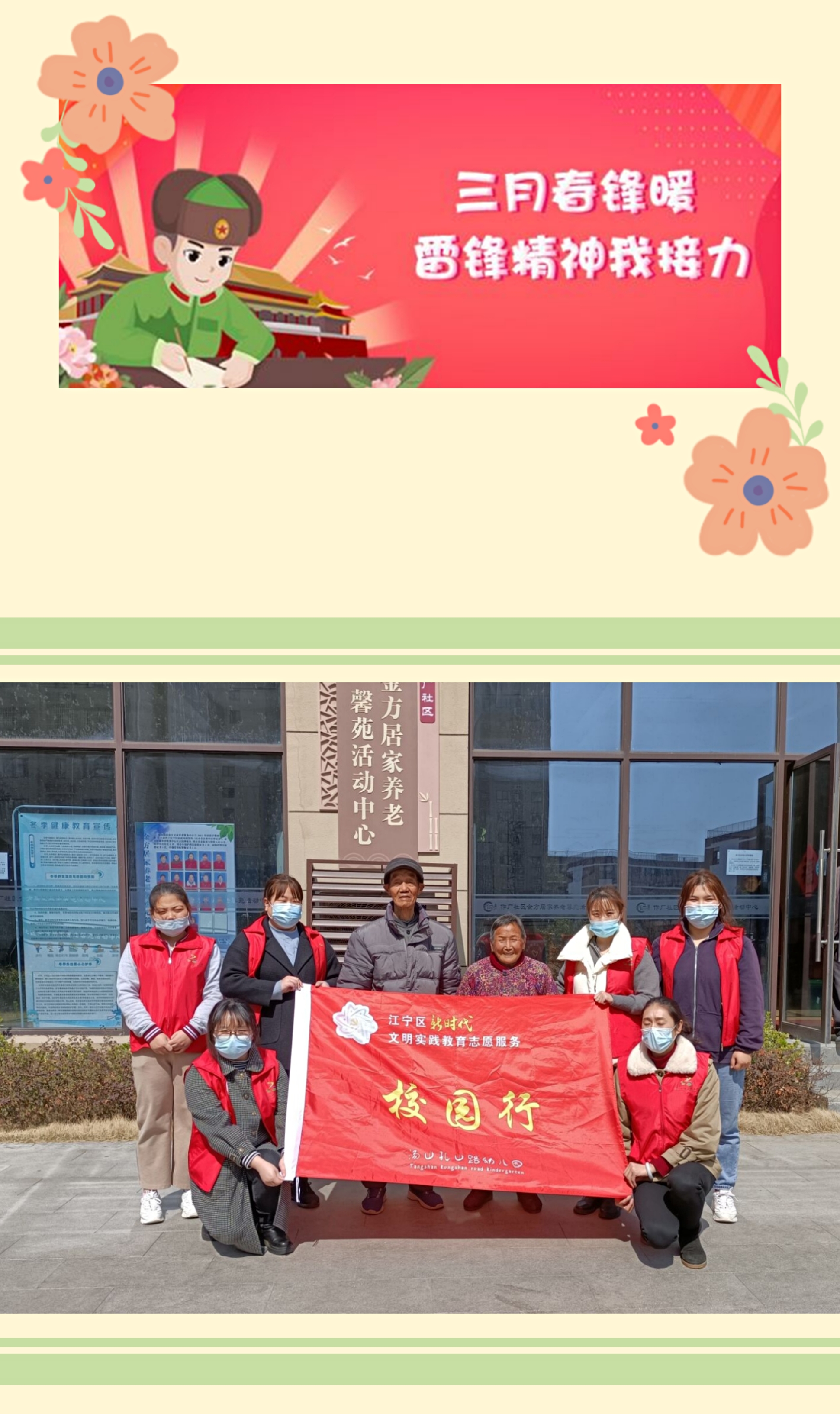 雷锋照片pt2021_03_05_00_57_56.jpg